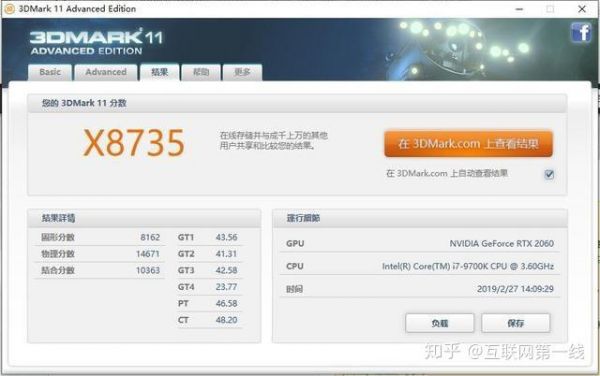 包含酷派8735跑分的词条-图3 包含酷派8735跑分的词条-图3