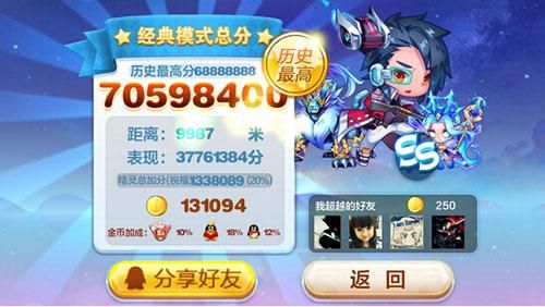 天天酷跑4888万爆分(2021天天酷跑最强搭配爆分)-图2 天天酷跑4888万爆分(2021天天酷跑最强搭配爆分)-图2