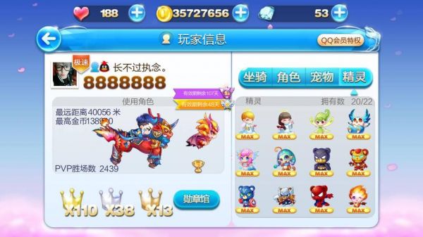 天天酷跑4888万爆分(2021天天酷跑最强搭配爆分)-图1 天天酷跑4888万爆分(2021天天酷跑最强搭配爆分)-图1