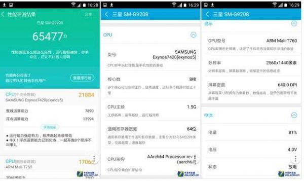 关于s6刷机跑分的信息