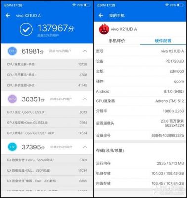 关于vivov9安兔兔跑分的信息-图3 关于vivov9安兔兔跑分的信息-图3