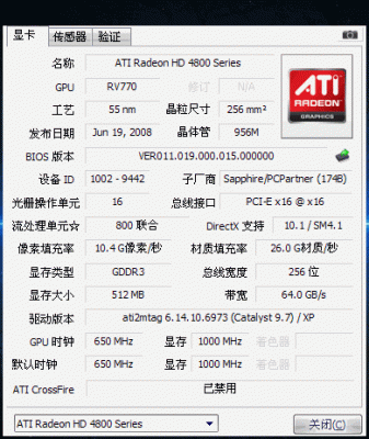 关于蓝宝石hd6570跑分的信息-图2 关于蓝宝石hd6570跑分的信息-图2