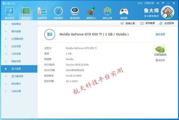 关于耕升gtx650无法跑分的信息