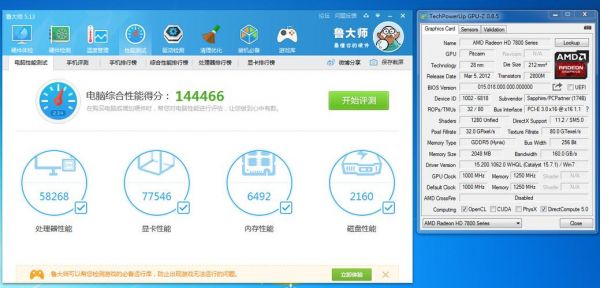 关于amd速龙240鲁大师跑分的信息-图2 关于amd速龙240鲁大师跑分的信息-图2