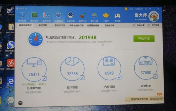 关于amd速龙240鲁大师跑分的信息-图3 关于amd速龙240鲁大师跑分的信息-图3