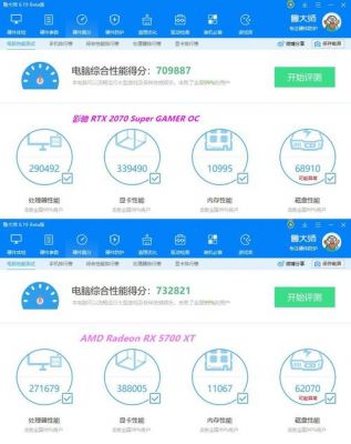 关于amd速龙240鲁大师跑分的信息-图1 关于amd速龙240鲁大师跑分的信息-图1