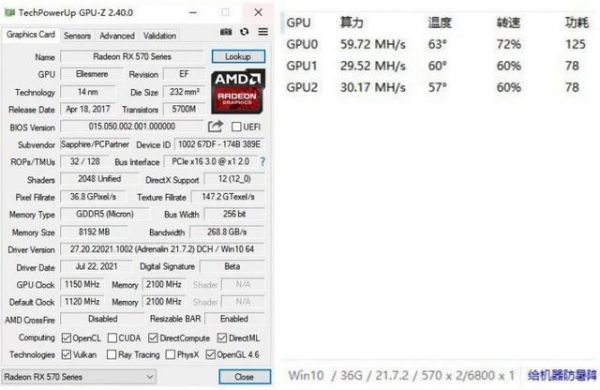 包含amdRX570跑分的词条