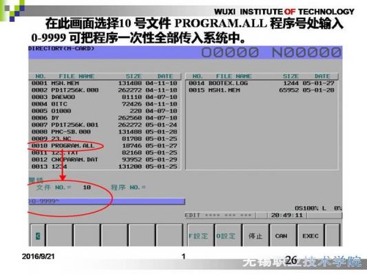 fanuc高速机程序传输(fanuc程序传输步骤)-图3 fanuc高速机程序传输(fanuc程序传输步骤)-图3