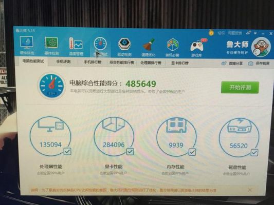 包含i56500核显跑分的词条