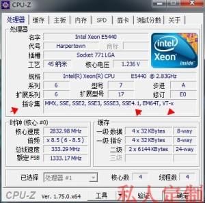 关于至强e5440跑分多少的信息