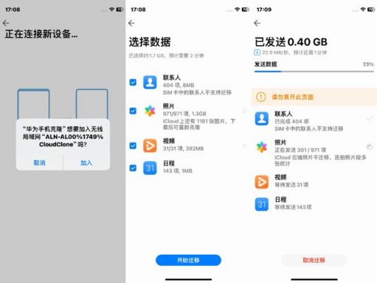 传输ds3(传输数据到新手机)-图2 传输ds3(传输数据到新手机)-图2