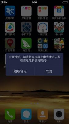 包含手机电量低影响跑分吗的词条