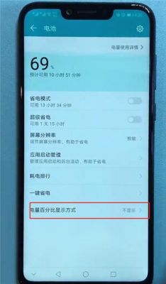 包含手机电量低影响跑分吗的词条-图3 包含手机电量低影响跑分吗的词条-图3