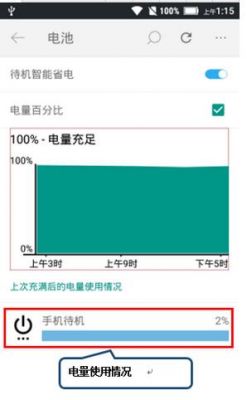 包含手机电量低影响跑分吗的词条-图2 包含手机电量低影响跑分吗的词条-图2