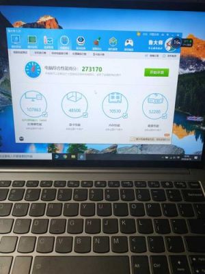 联想小新Proi7跑分的简单介绍