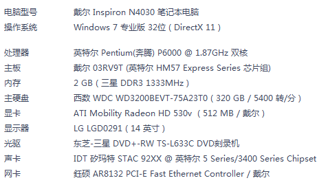 关于i3330m跑分的信息-图2 关于i3330m跑分的信息-图2