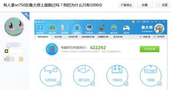包含鲁大师硬盘跑分低的词条-图1 包含鲁大师硬盘跑分低的词条-图1