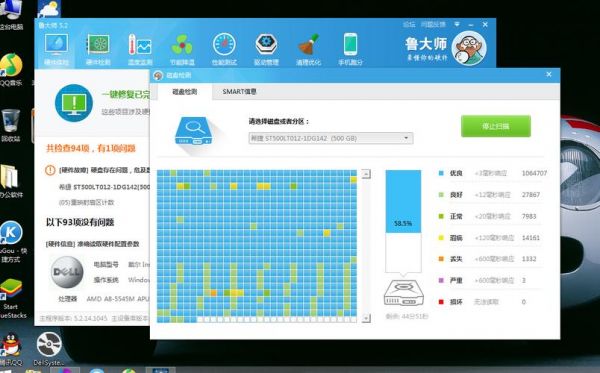 包含鲁大师硬盘跑分低的词条-图3 包含鲁大师硬盘跑分低的词条-图3