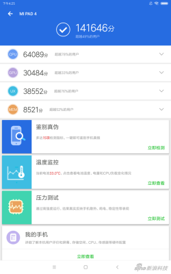平板跑分20000多的简单介绍-图2 平板跑分20000多的简单介绍-图2