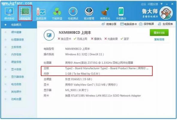 联想y460跑分的简单介绍-图3 联想y460跑分的简单介绍-图3