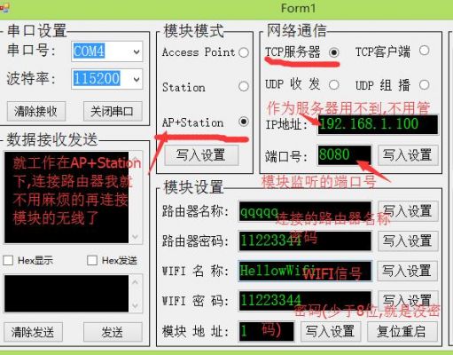 如何用8266传输图片(8266 教程)-图2 如何用8266传输图片(8266 教程)-图2