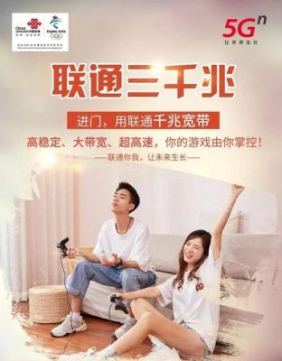 联通的传输技术（联通用的什么技术）