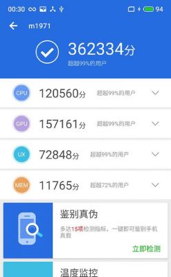 关于畅享6s跑分安兔兔的信息-图3 关于畅享6s跑分安兔兔的信息-图3