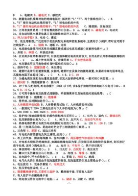 传输电路管理(传输线路题库及答案)-图2 传输电路管理(传输线路题库及答案)-图2