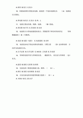 传输电路管理(传输线路题库及答案)-图3 传输电路管理(传输线路题库及答案)-图3