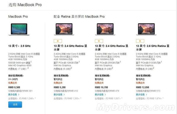 关于macbookpro视网膜跑分的信息-图3 关于macbookpro视网膜跑分的信息-图3