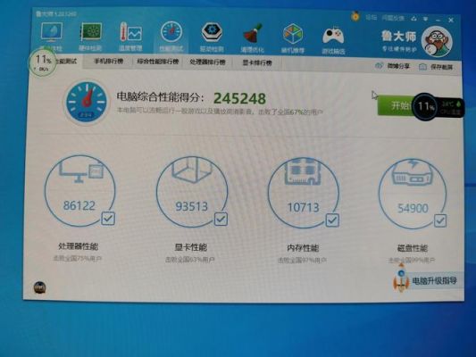 i310320跑分的简单介绍-图2 i310320跑分的简单介绍-图2