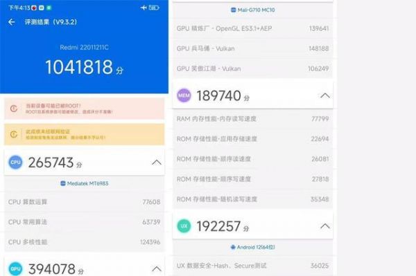 骁龙616单核跑分的简单介绍-图3 骁龙616单核跑分的简单介绍-图3