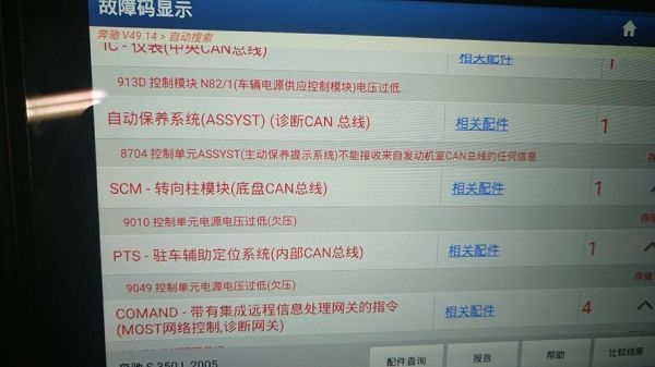 奔驰高速can线传输速度(奔驰can通讯故障)-图3 奔驰高速can线传输速度(奔驰can通讯故障)-图3