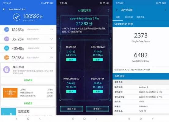 包含note7Pro跑分差30000的词条