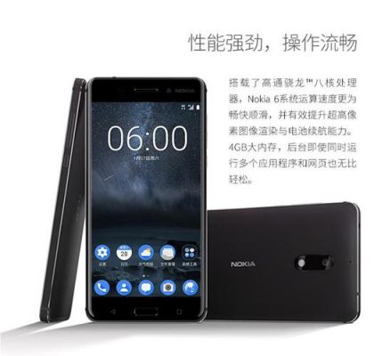 包含诺基亚6跑分测评的词条