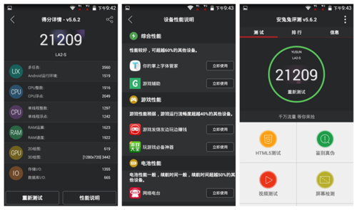 包含红辣椒任性版plus跑分的词条-图2 包含红辣椒任性版plus跑分的词条-图2