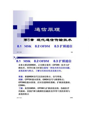 通信工程传输（通信工程传输技术选题的背景和意义）
