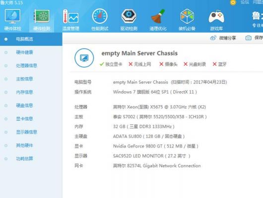 包含至强x5675跑分的词条