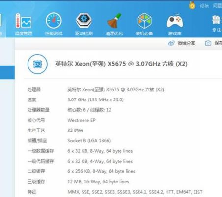 包含至强x5675跑分的词条-图2 包含至强x5675跑分的词条-图2