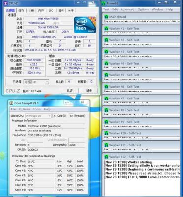 包含至强x5675跑分的词条-图3 包含至强x5675跑分的词条-图3
