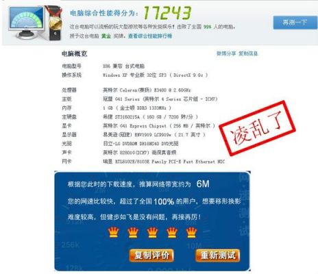 关于qq跑分是真还是假的信息-图3 关于qq跑分是真还是假的信息-图3
