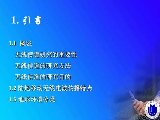 无线电波传输环境(无线电波传输的方式和特点是什么)-图2 无线电波传输环境(无线电波传输的方式和特点是什么)-图2