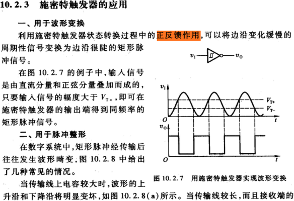 触发脉冲传输方式(脉冲触发方式有哪些特点)-图3 触发脉冲传输方式(脉冲触发方式有哪些特点)-图3