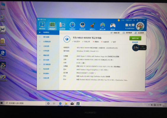 matebookd跑分的简单介绍-图2 matebookd跑分的简单介绍-图2