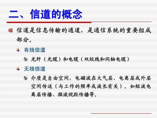 通信传输系统概述(通信系统传输的本质)-图3 通信传输系统概述(通信系统传输的本质)-图3
