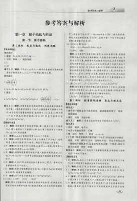 同步数字传输（同步数字传输技术课后答案）