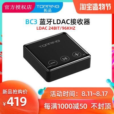 ldac蓝牙传输器（蓝牙 数据传输）