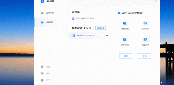 远程传输资料(远程传输文件)-图3 远程传输资料(远程传输文件)-图3