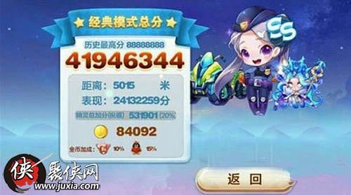 天天酷跑最容易爆分(天天酷跑目前爆分最快的是啥搭配)-图2 天天酷跑最容易爆分(天天酷跑目前爆分最快的是啥搭配)-图2
