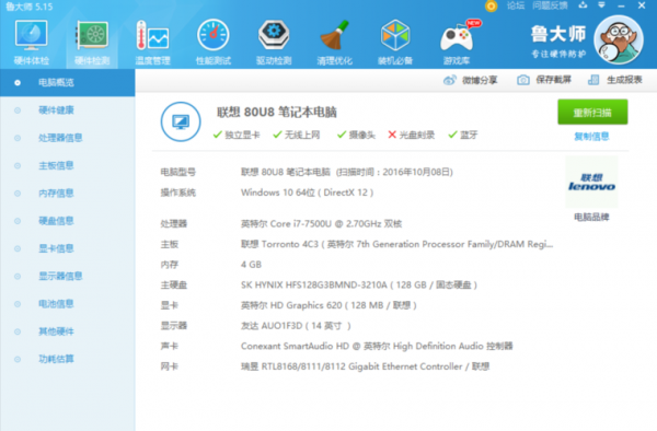 小新310跑分的简单介绍